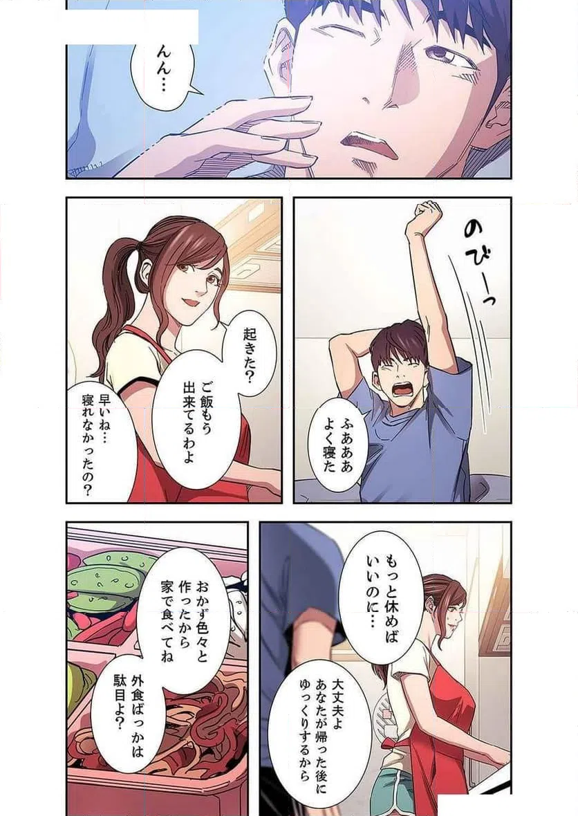 ページ 41 — 第27話