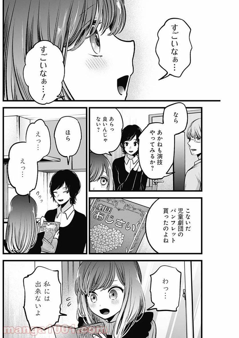 ページ 14 — 第59話