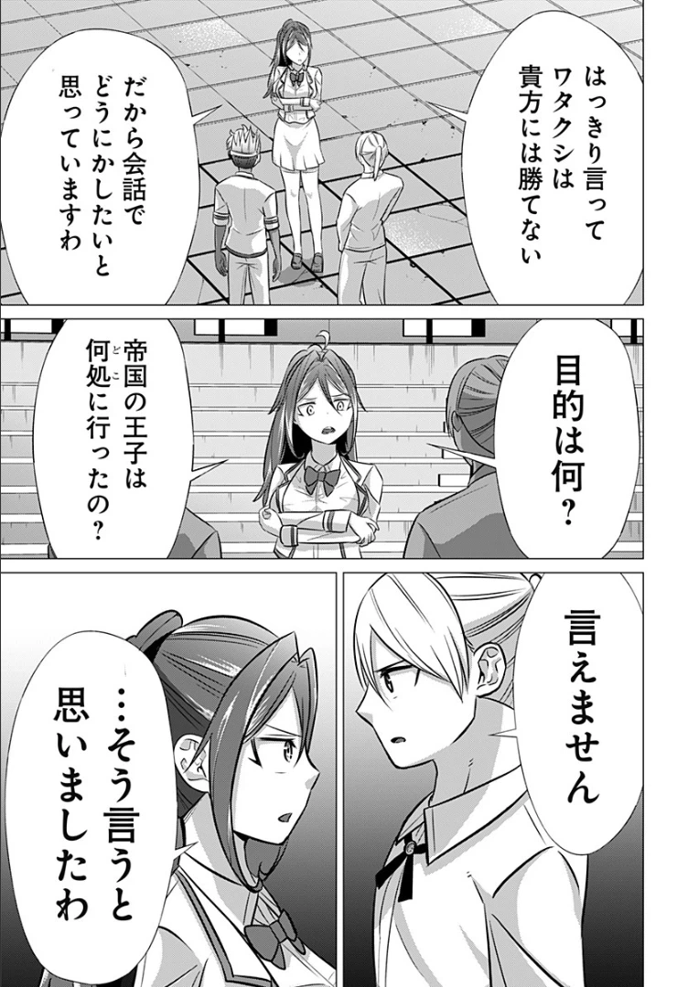 ページ 5 — 第29話