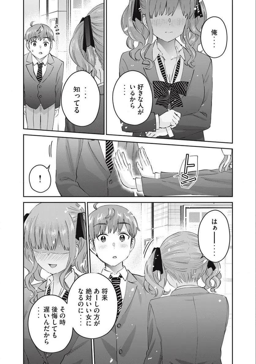 ページ 11 — 第80話