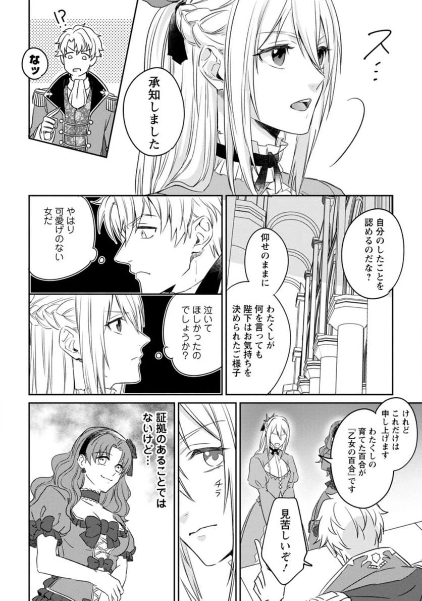 ページ 6 — 第1.1話