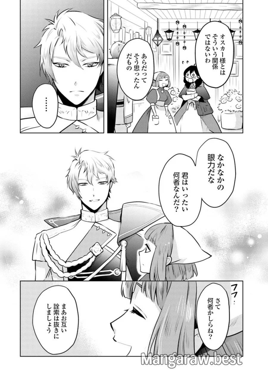 ページ 6 — 第3話