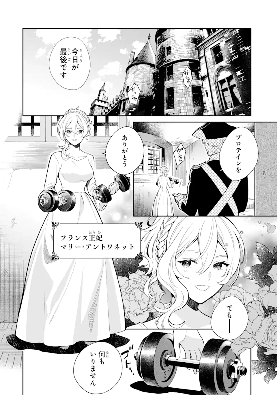 ページ 4 — 第1.1話