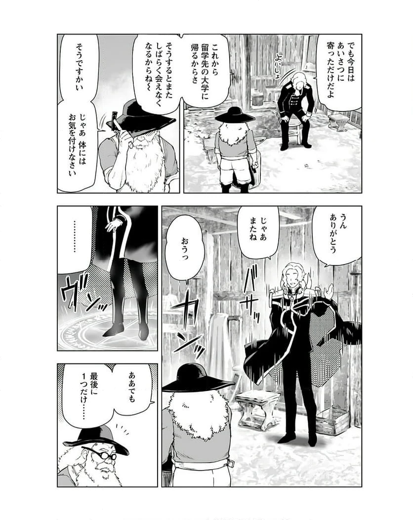 ページ 15 — 第40話