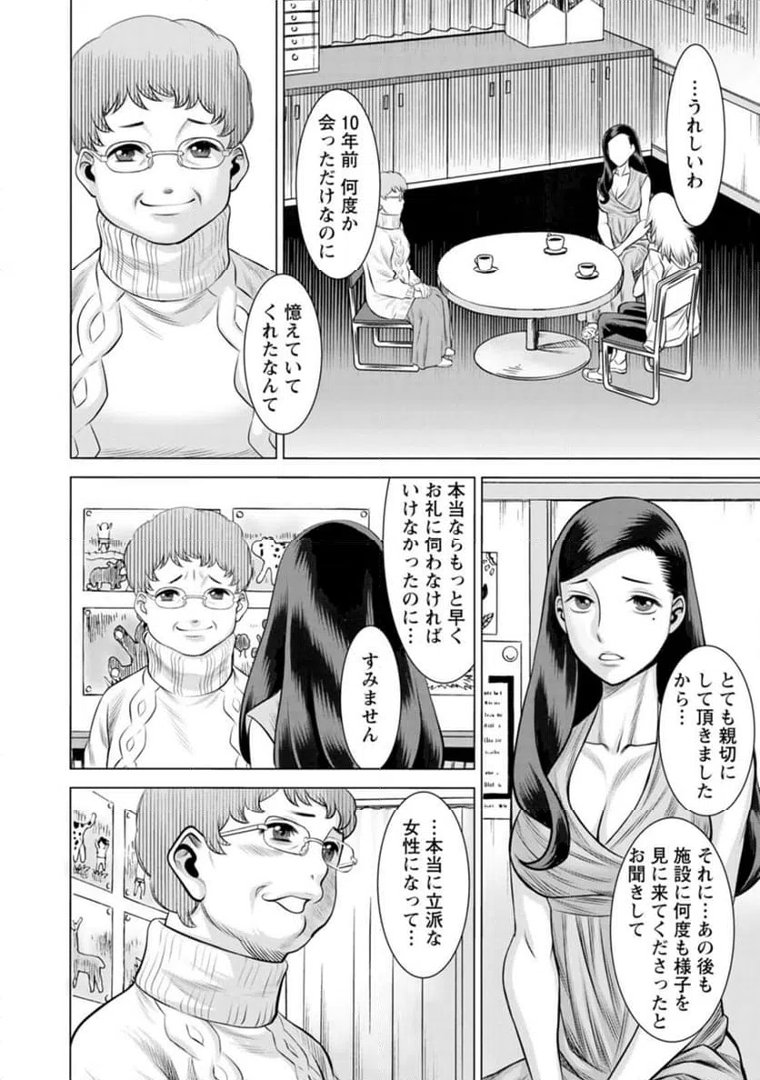 ページ 18 — 第54話