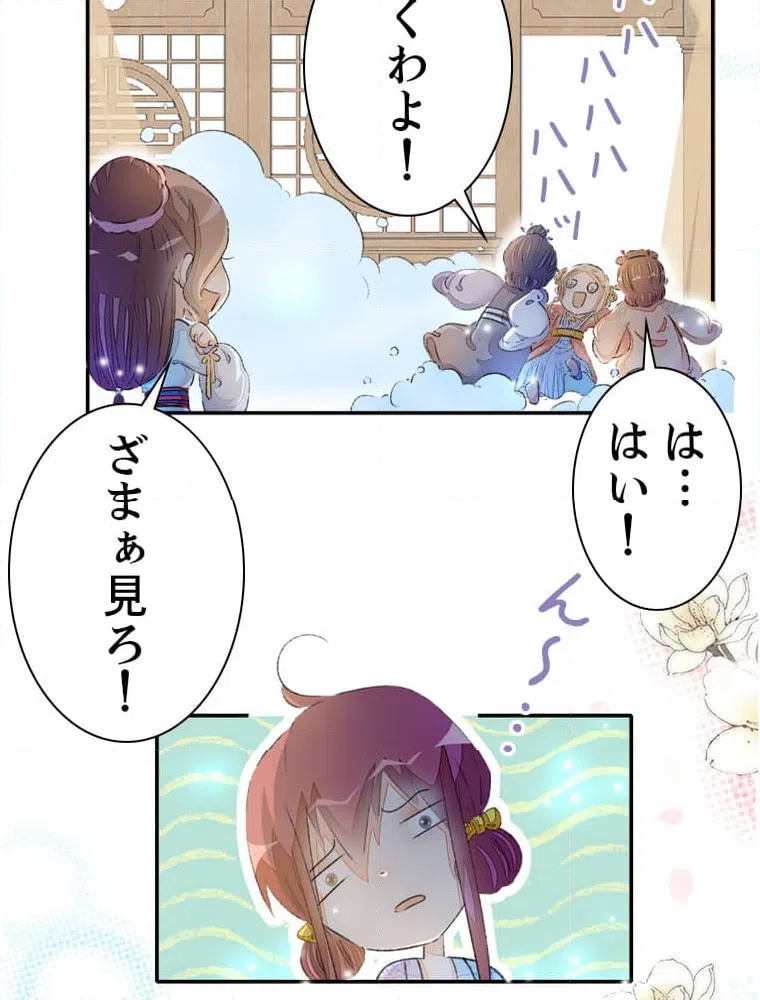 ページ 16 — 第60話