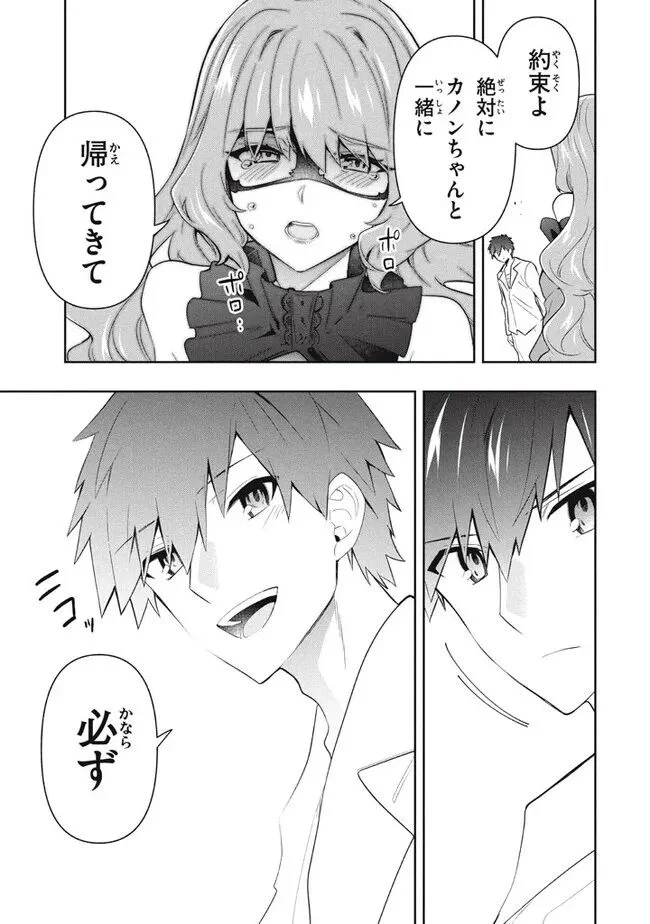 ページ 17 — 第69話