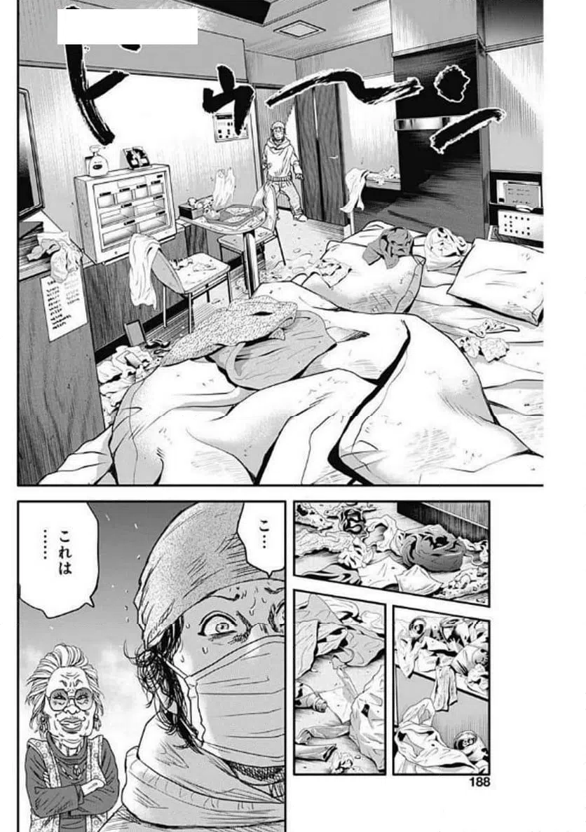 ページ 22 — 第14話