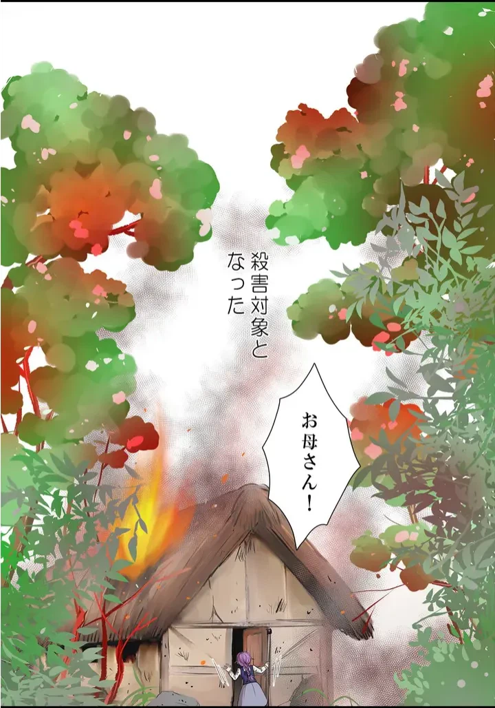 ページ 30 — 第1話