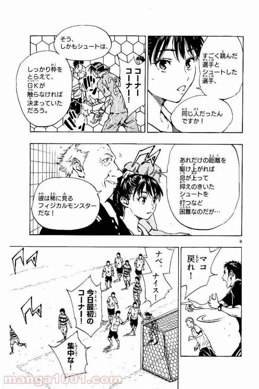ページ 9 — 第200話