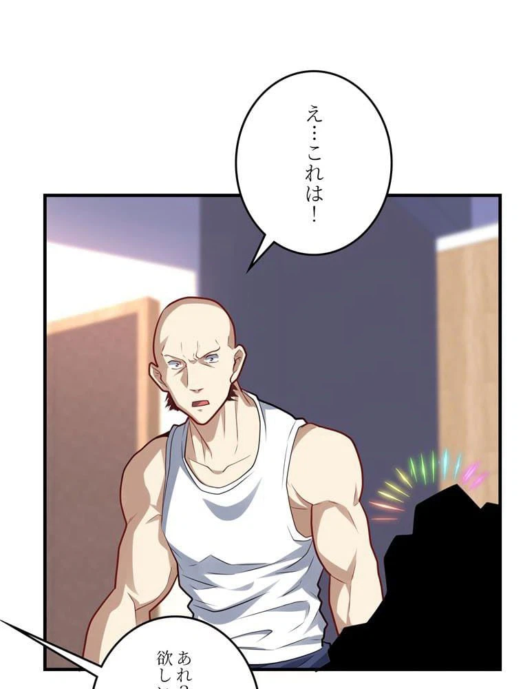 ページ 25 — 第141話