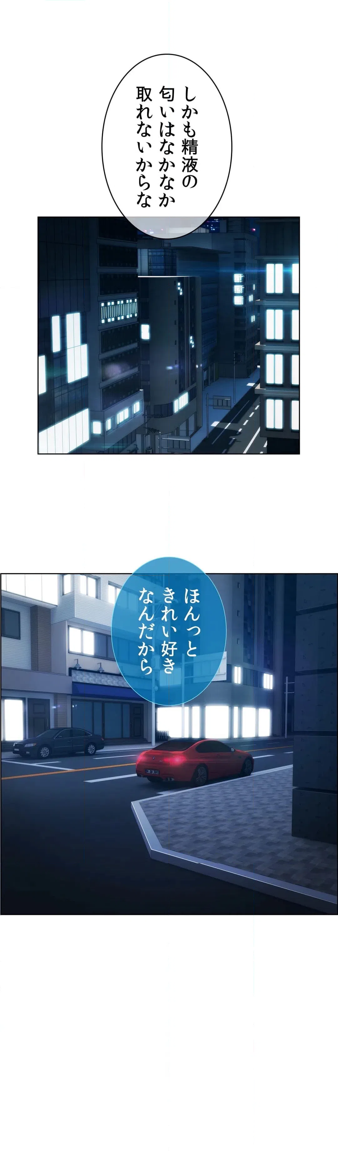 ページ 8 — 第14話