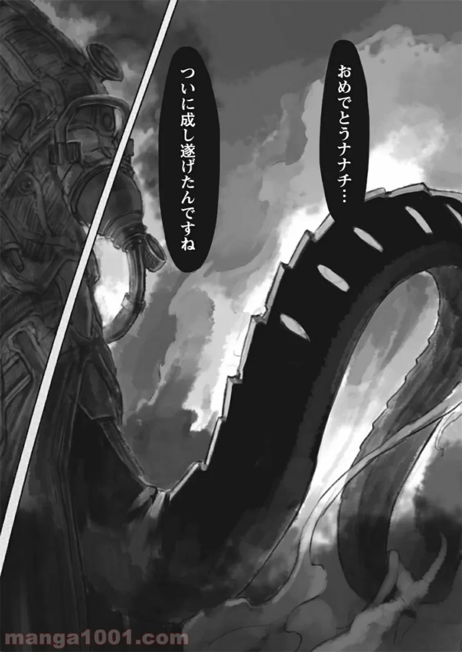 ページ 16 — 第24話