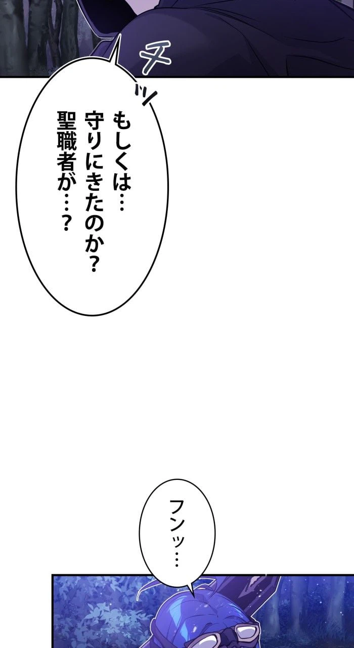 ページ 16 — 第49話