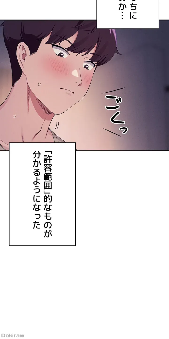ページ 41 — 第111話