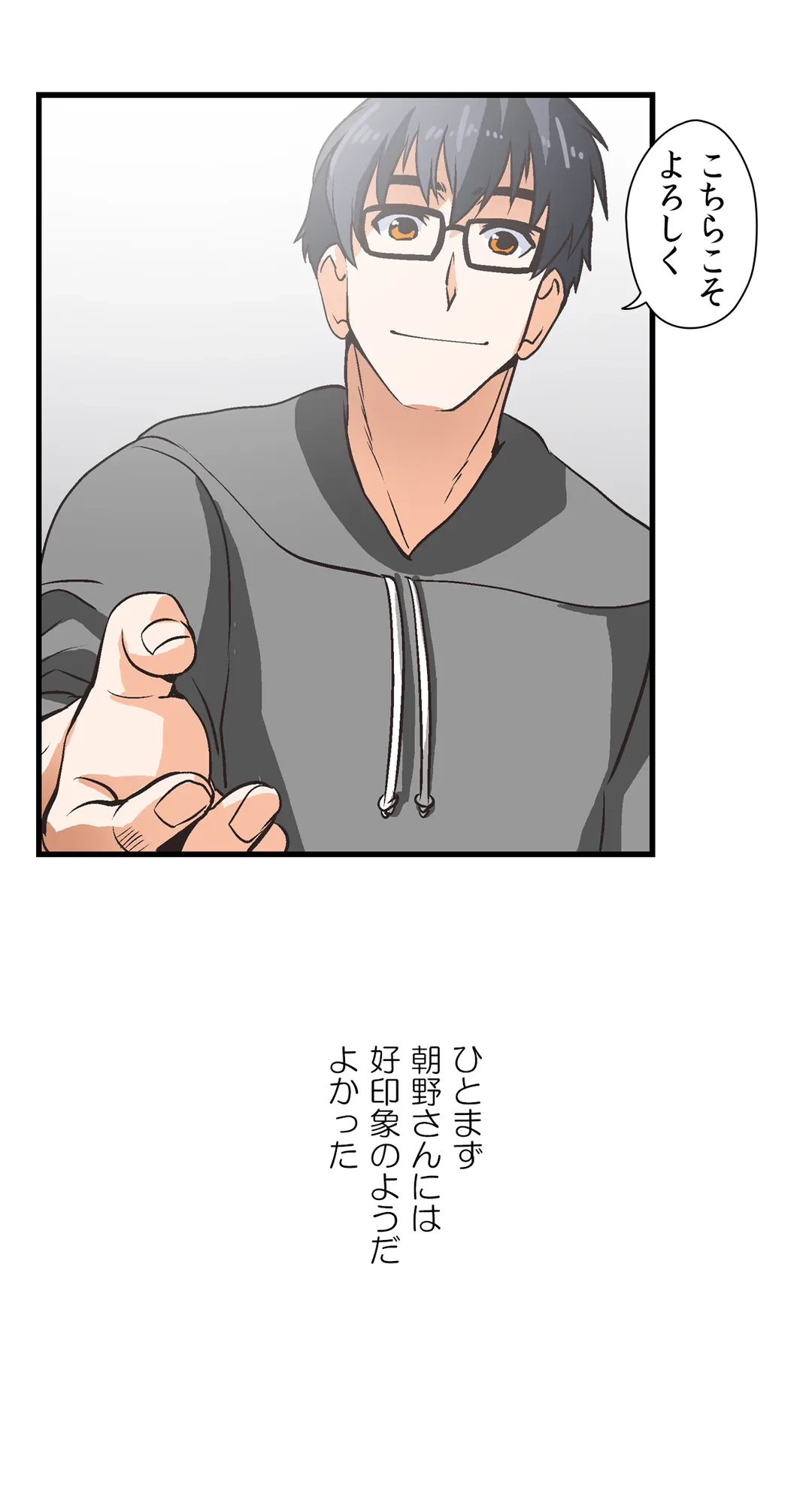 ページ 24 — 第5話