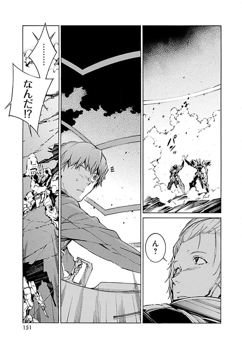 ページ 33 — 第82話