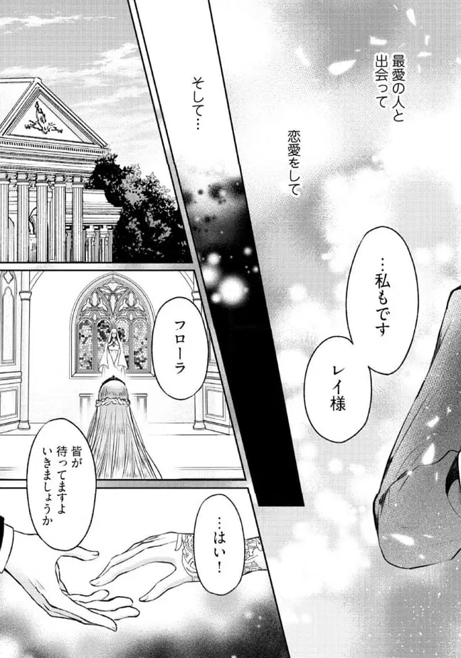ページ 9 — 第18.3話