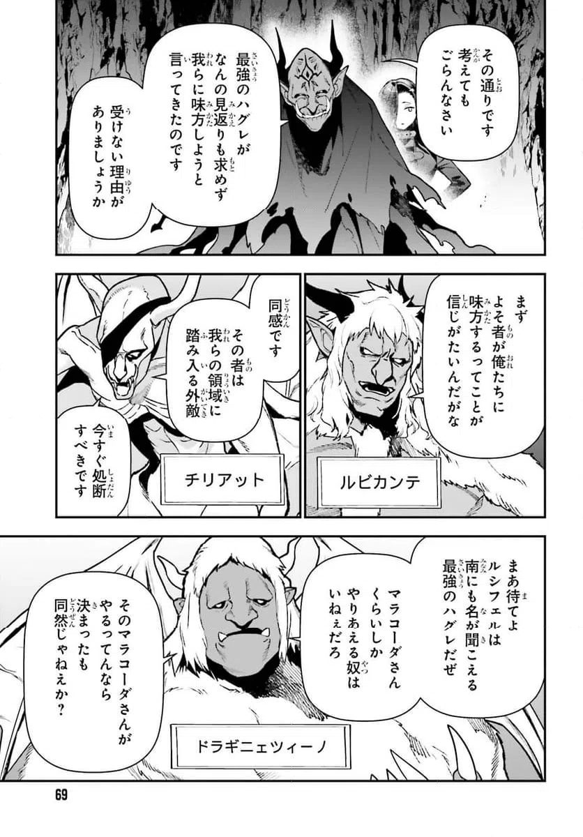 ページ 17 — 第118話