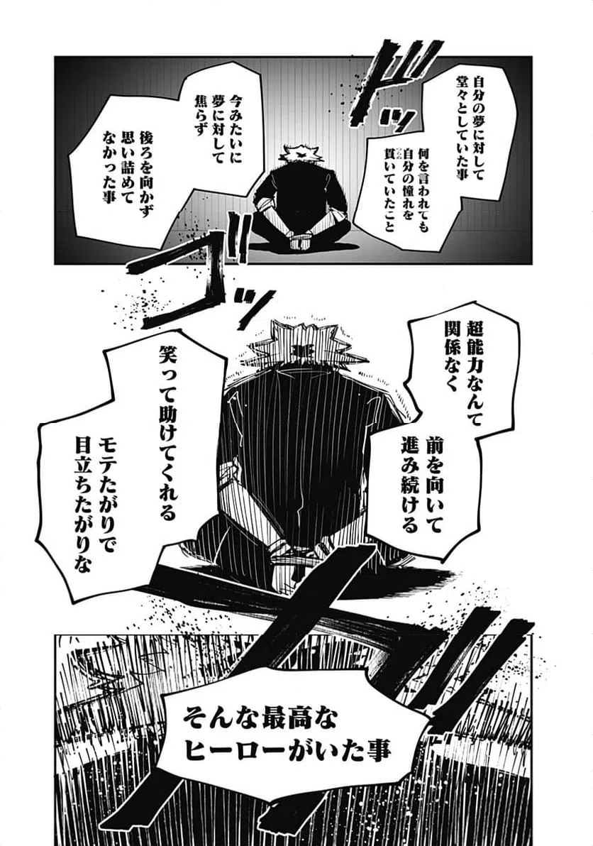 ページ 17 — 第18話