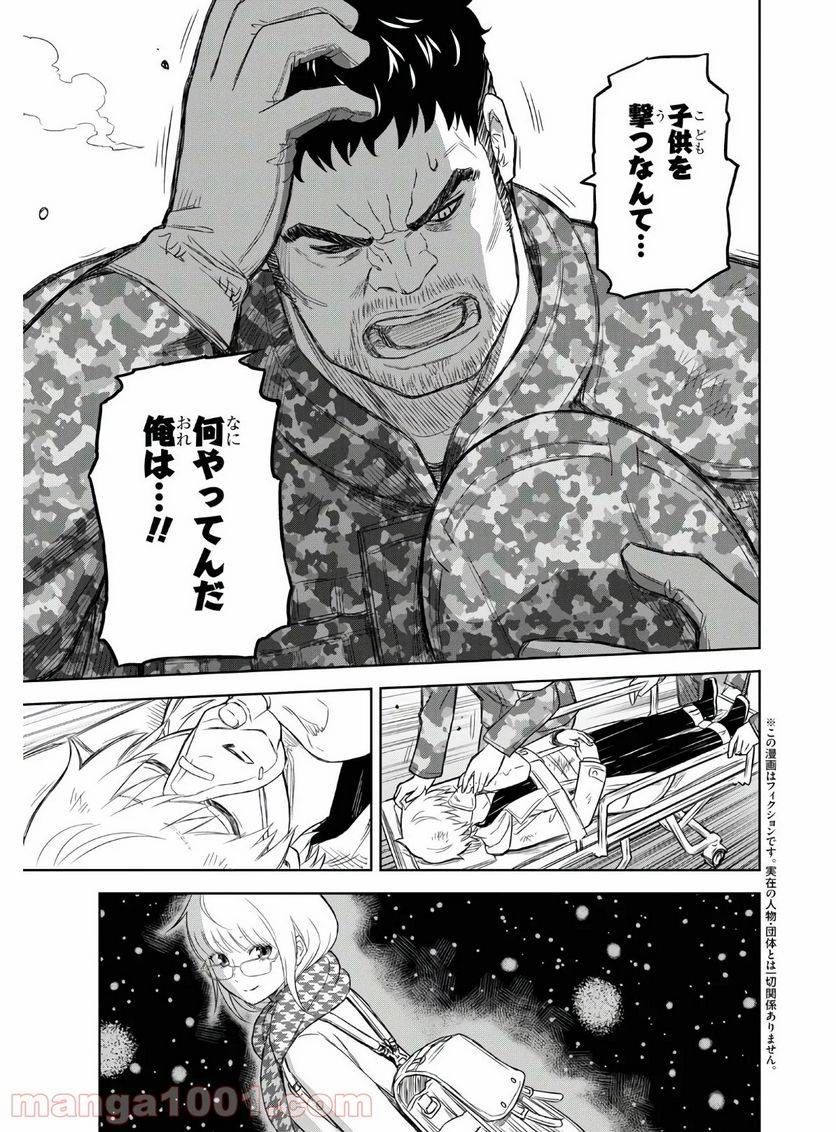 ページ 6 — 第6話