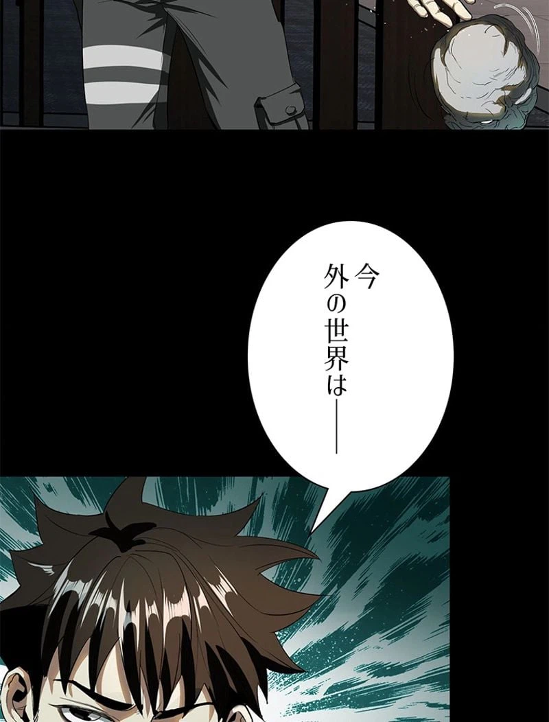 ページ 23 — 第3話