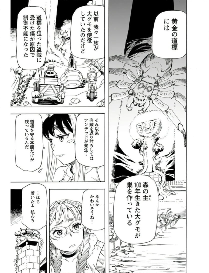 ページ 9 — 第14話