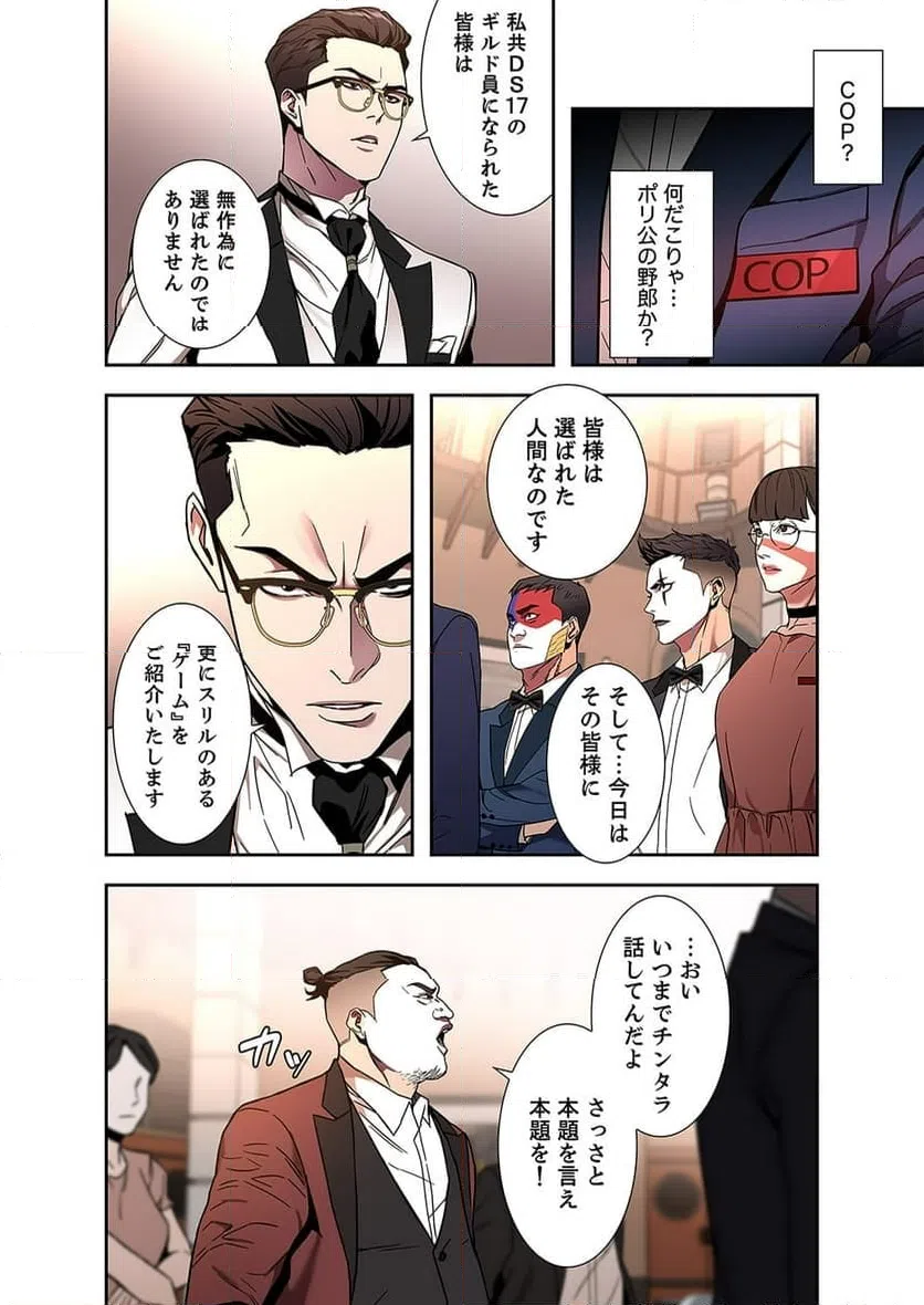 ページ 15 — 第5話