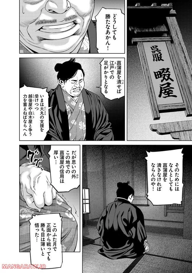 ページ 14 — 第16話