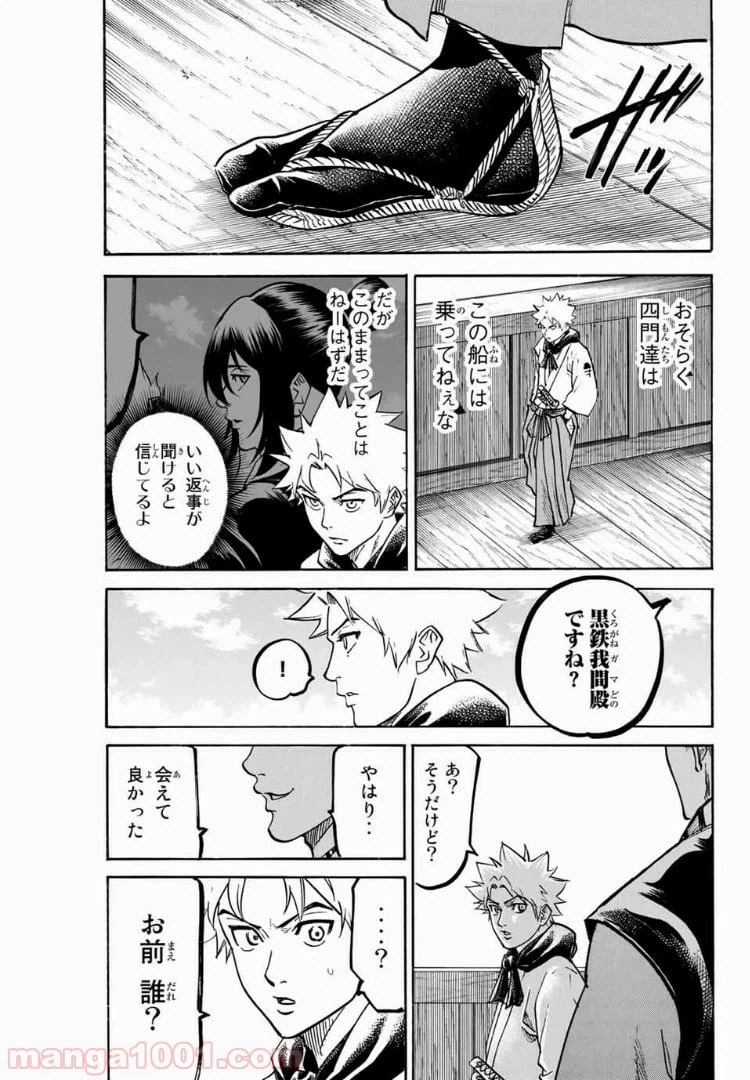 ページ 19 — 第58話