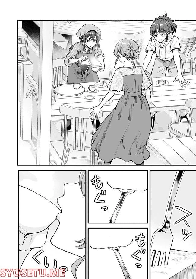 ページ 18 — 第47話