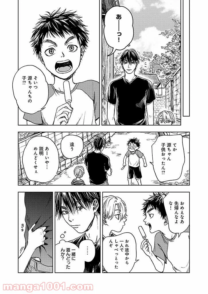 ページ 31 — 第2話