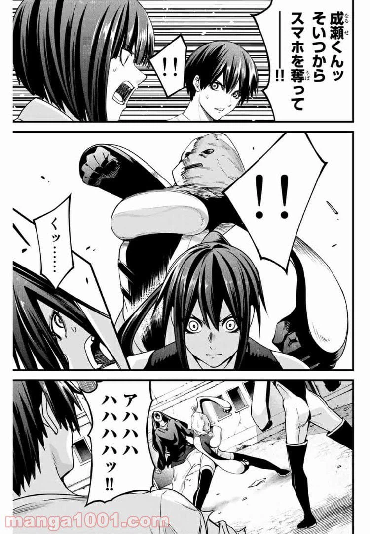 ページ 7 — 第60話