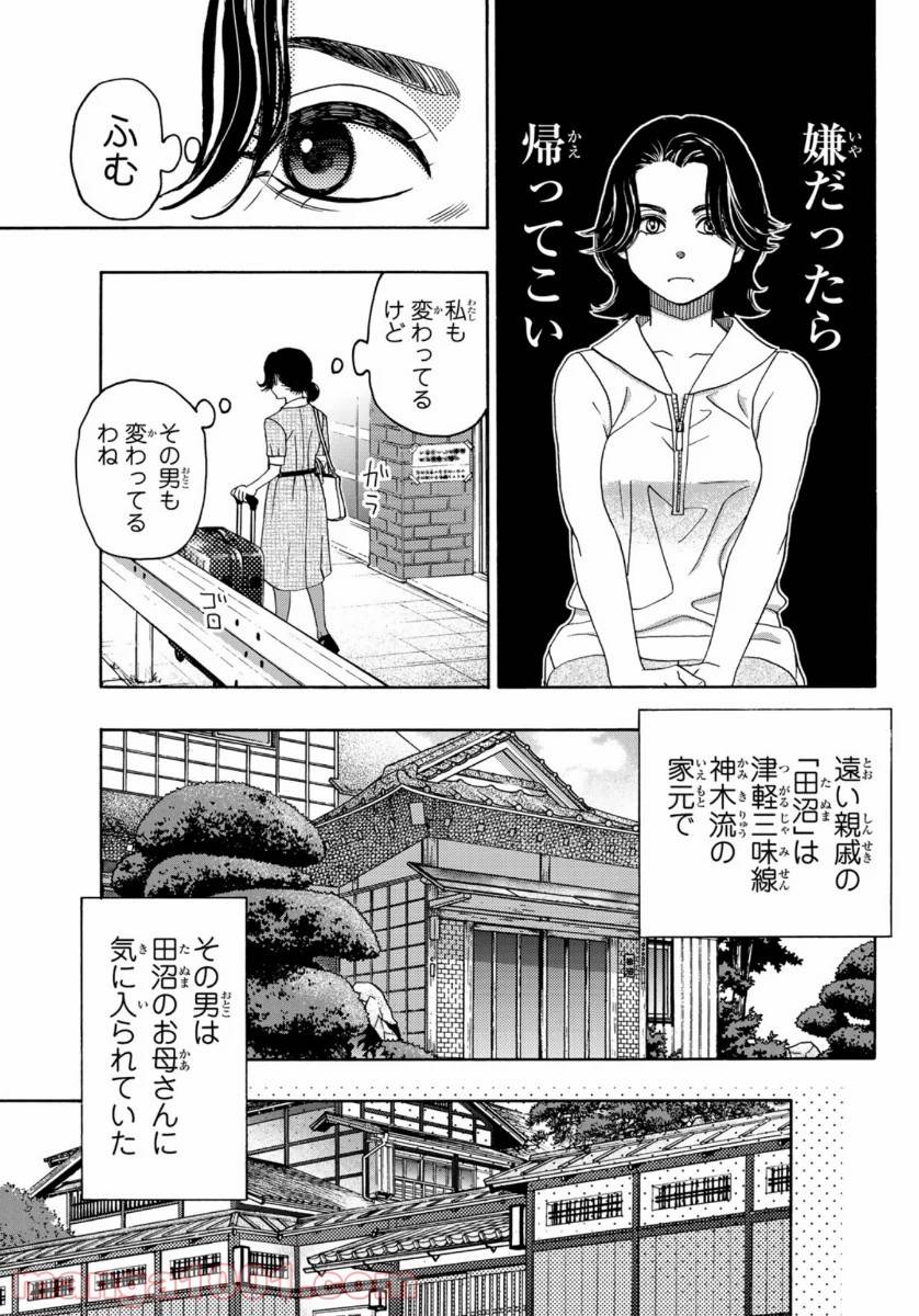 ページ 9 — 第104話