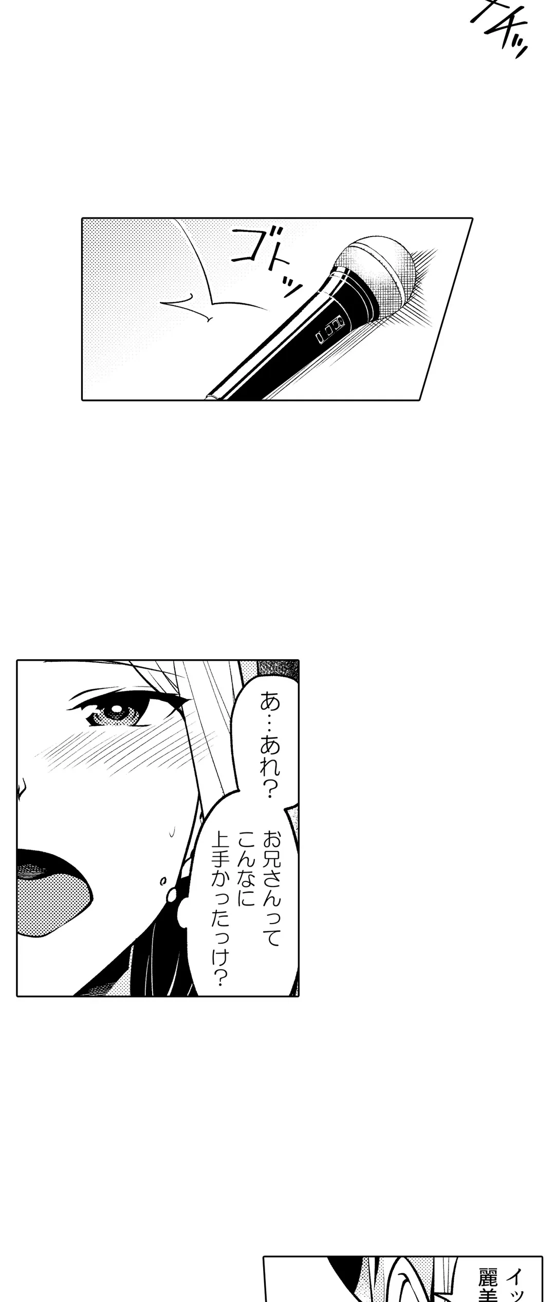ページ 7 — 第14話