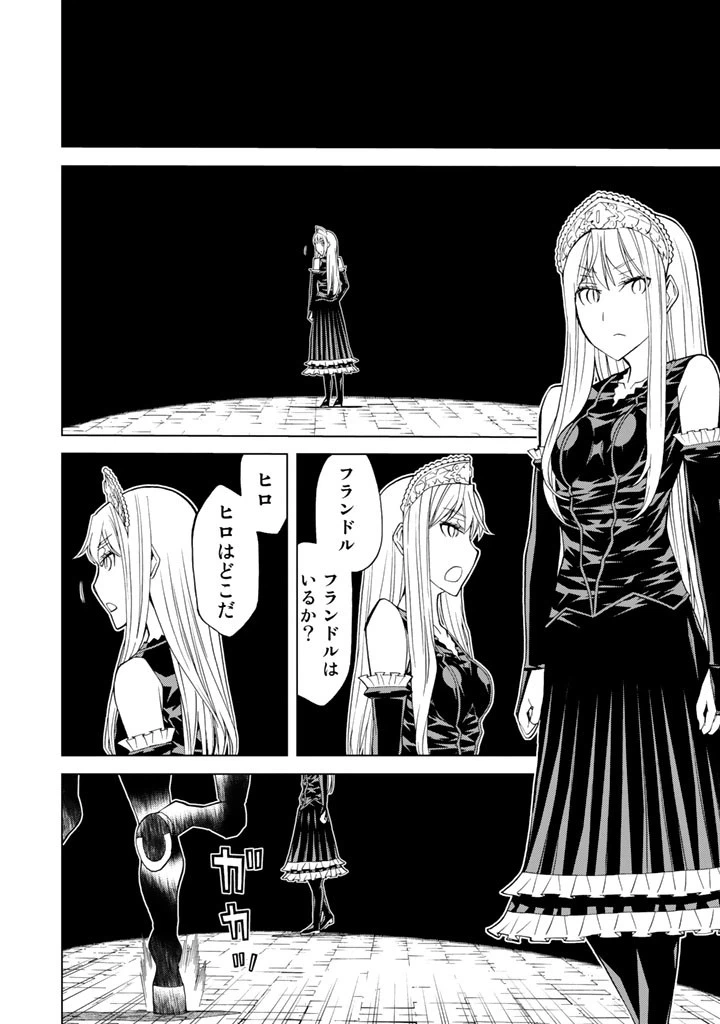 ページ 6 — 第85話