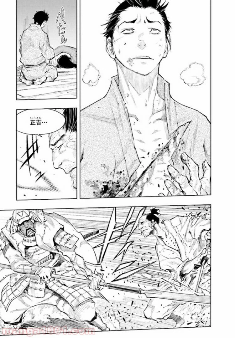 ページ 19 — 第6話