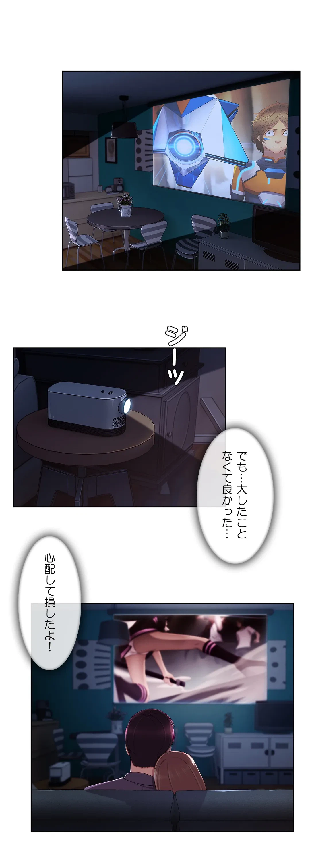 ページ 11 — 第30話