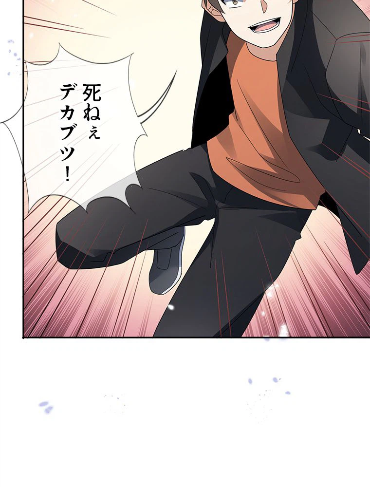 ページ 30 — 第36話