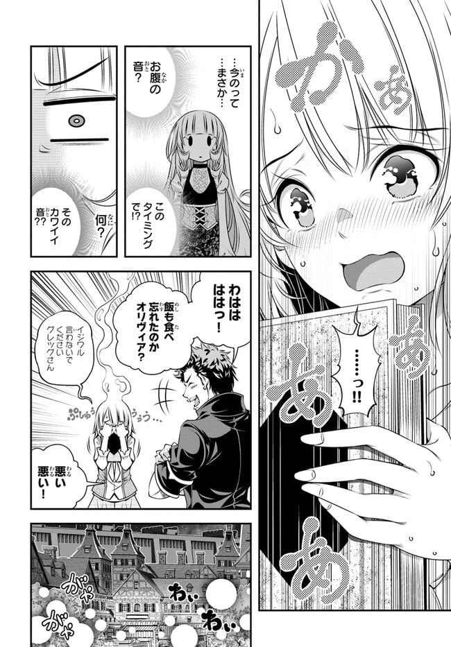ページ 18 — 第3話