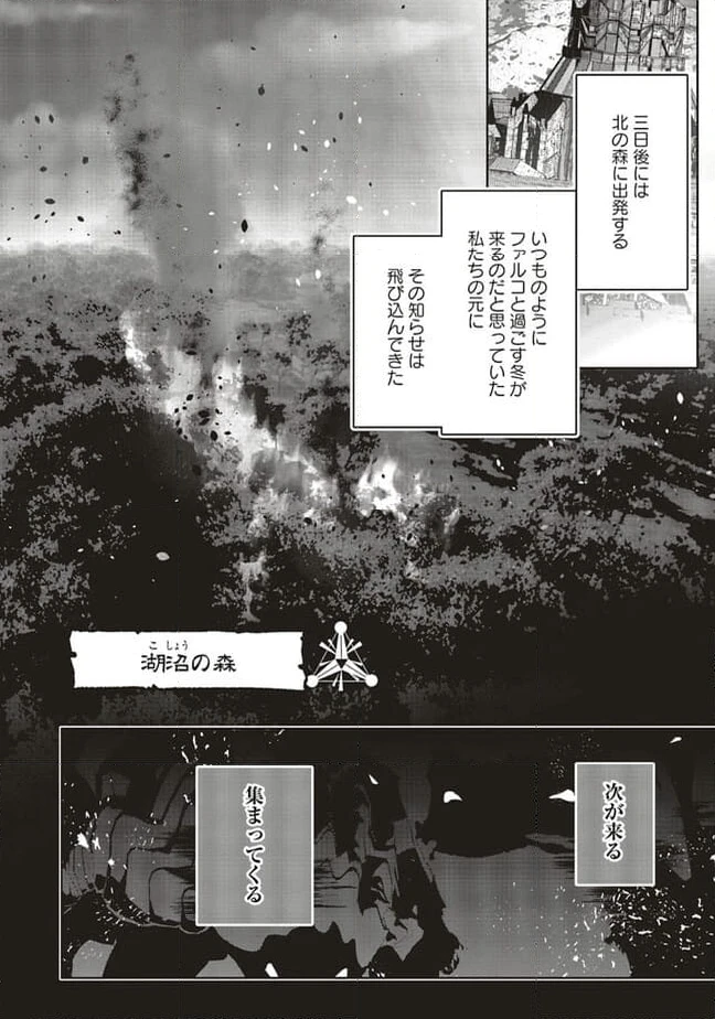 ページ 18 — 第15.3話