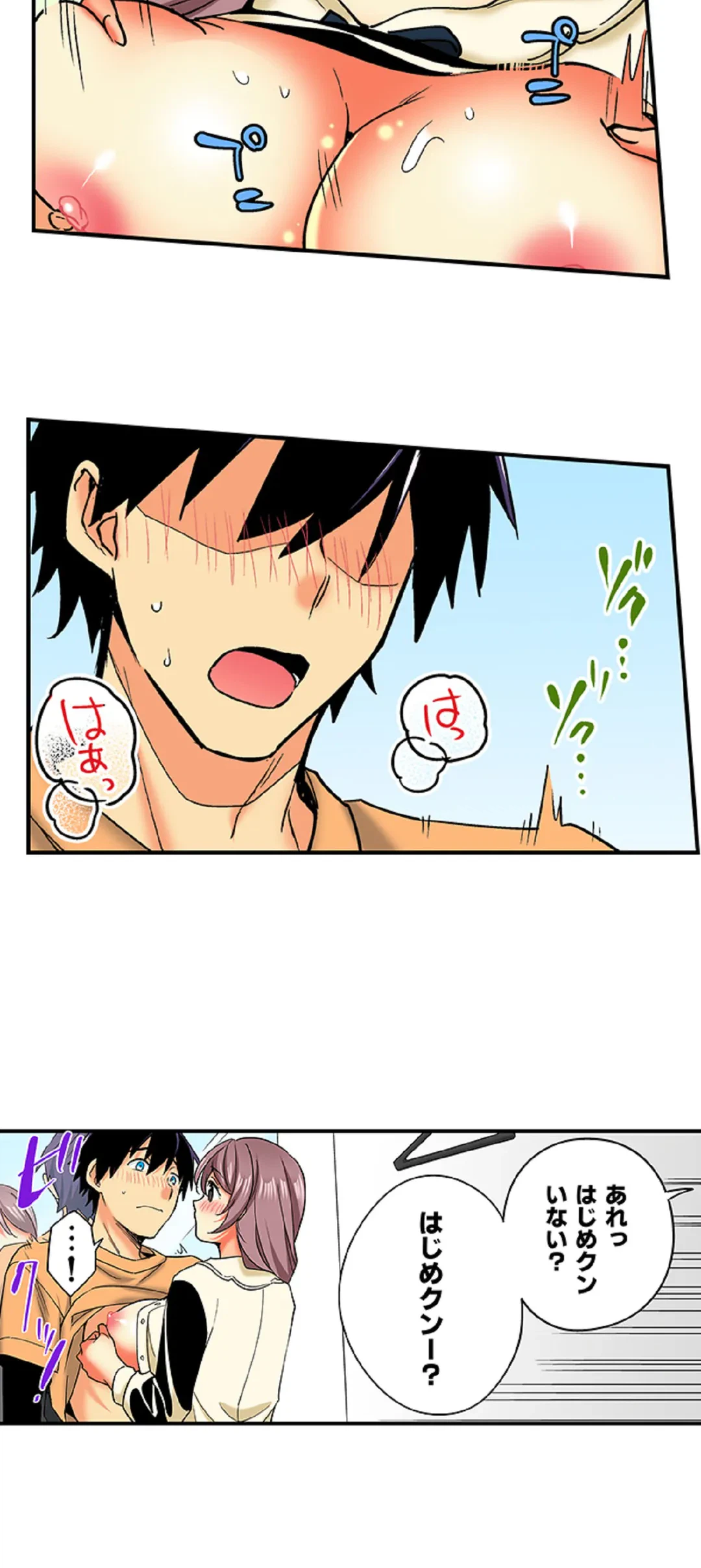 ページ 3 — 第58話