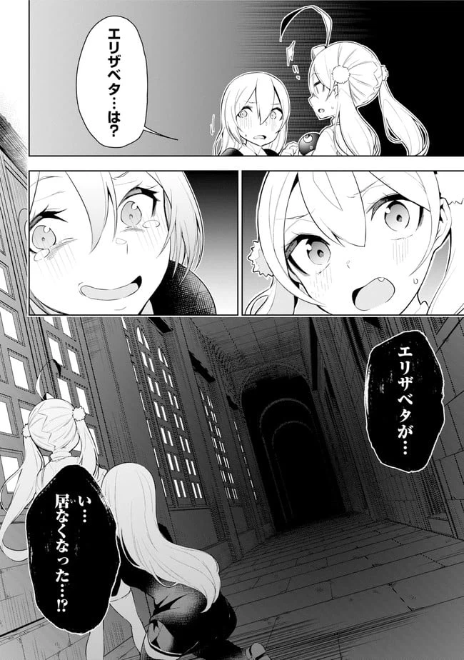 ページ 15 — 第22.2話