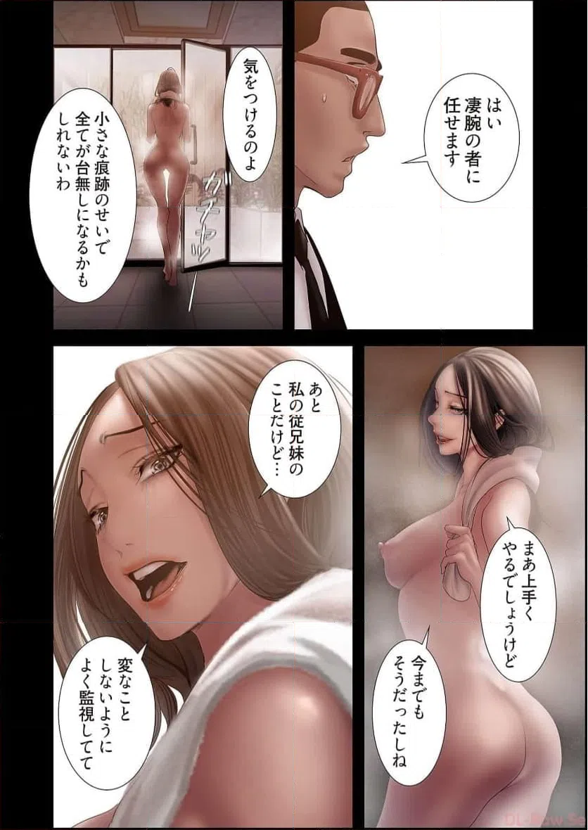 ページ 6 — 第64話