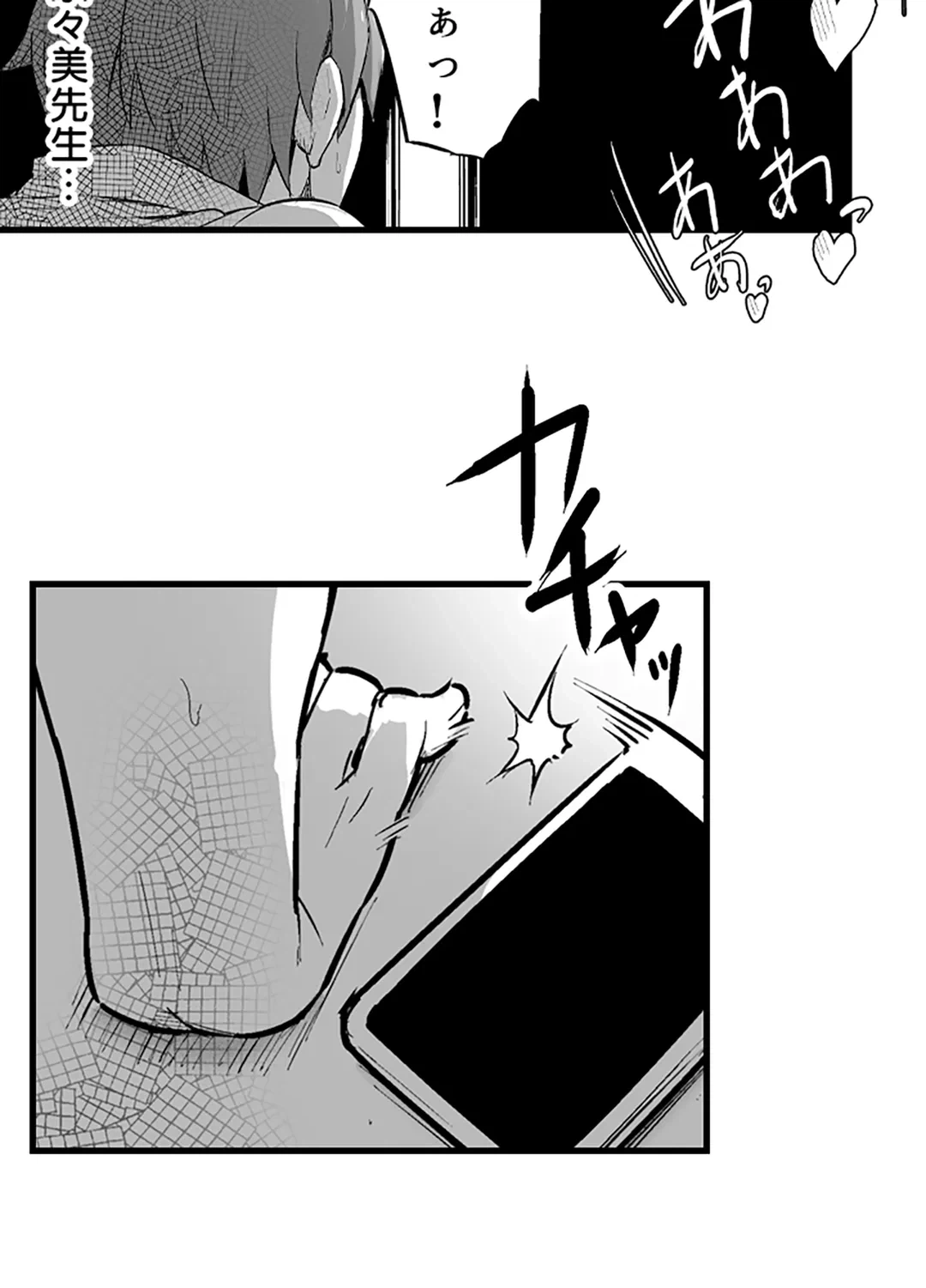 ページ 23 — 第6話