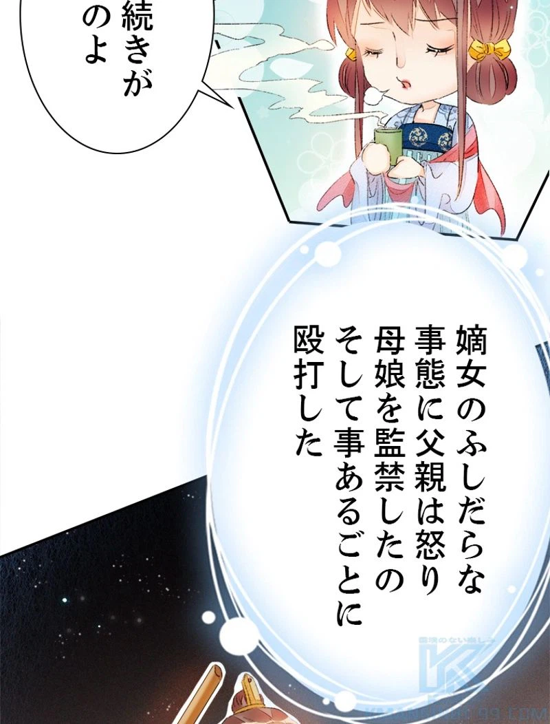 ページ 31 — 第45話