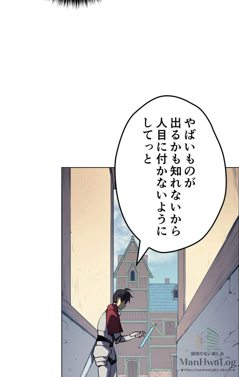 ページ 8 — 第10話