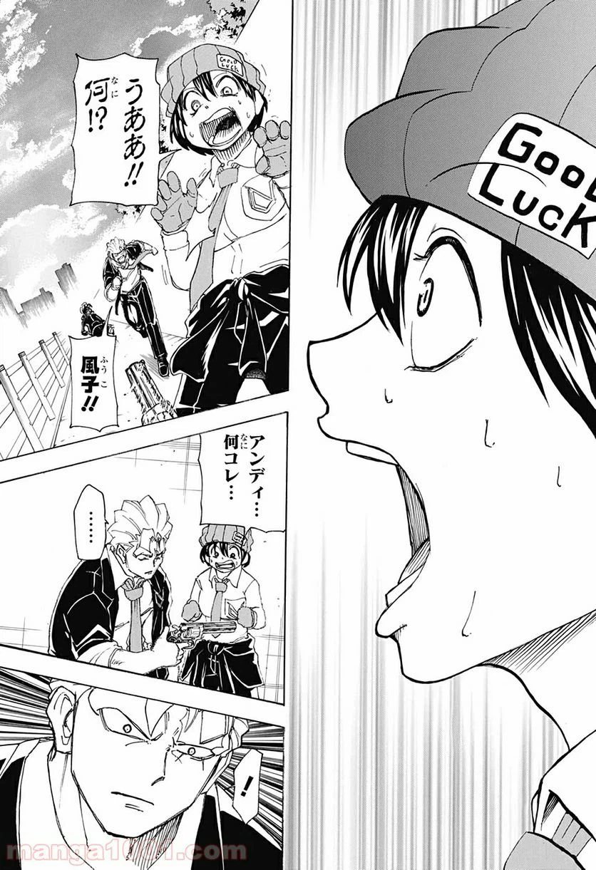ページ 16 — 第29話