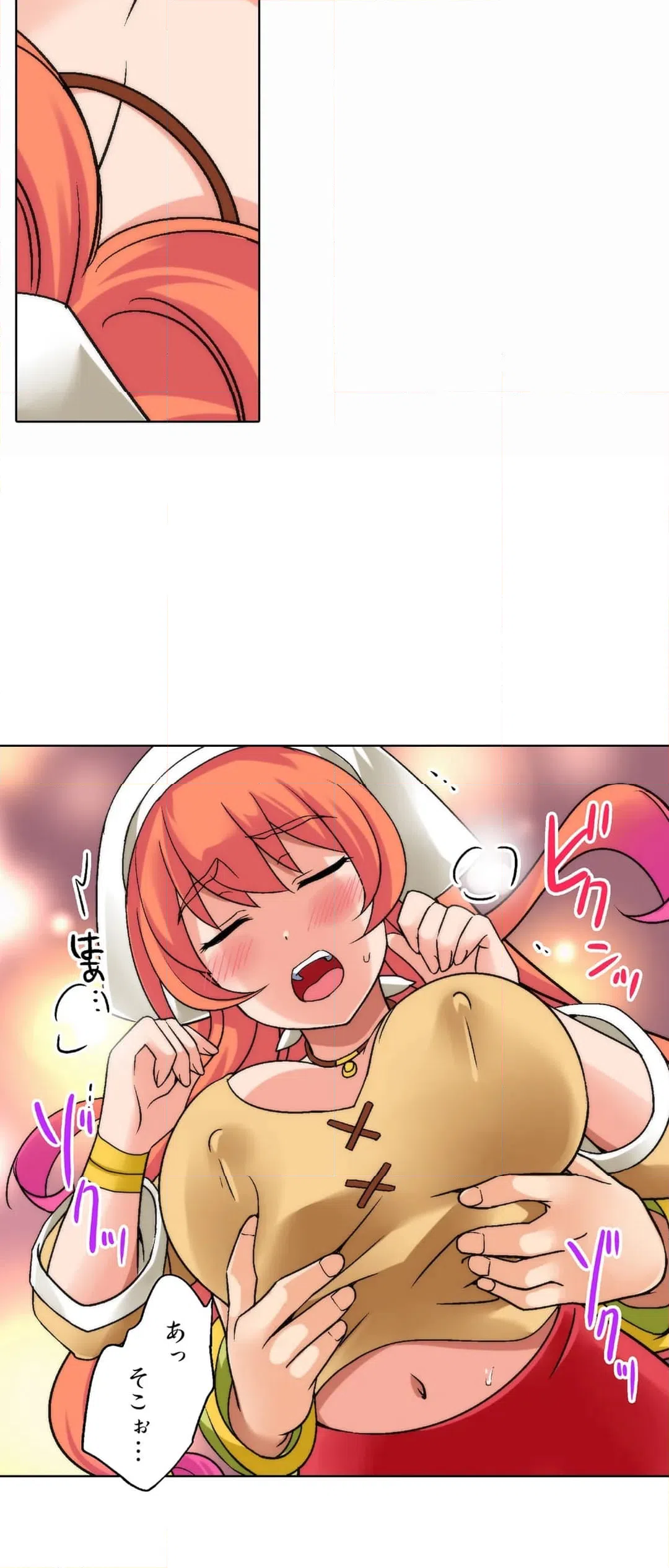 ページ 9 — 第2話