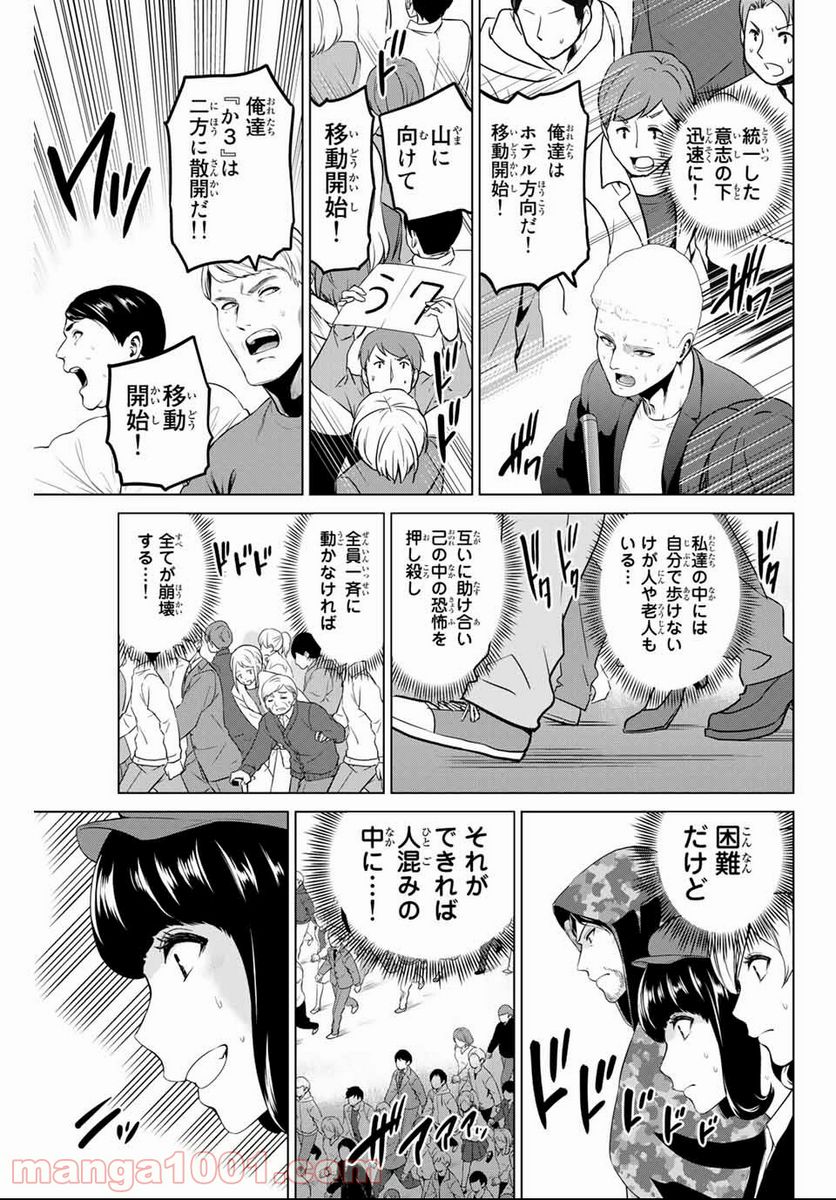ページ 17 — 第140話